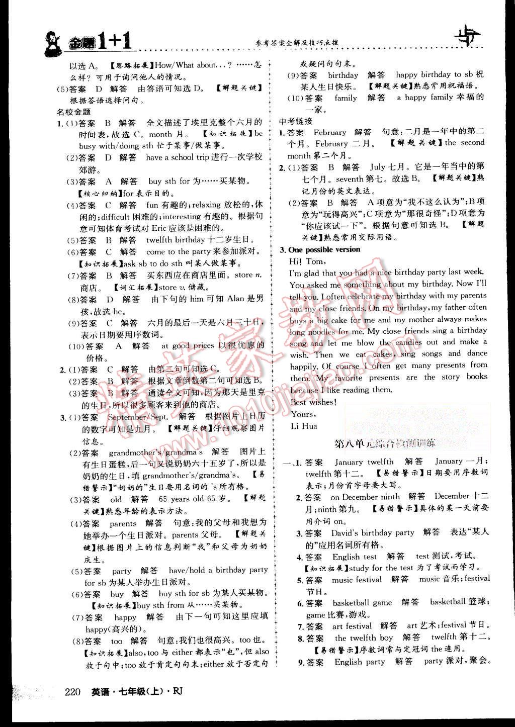 2015年金題1加1七年級英語上冊人教版 第81頁