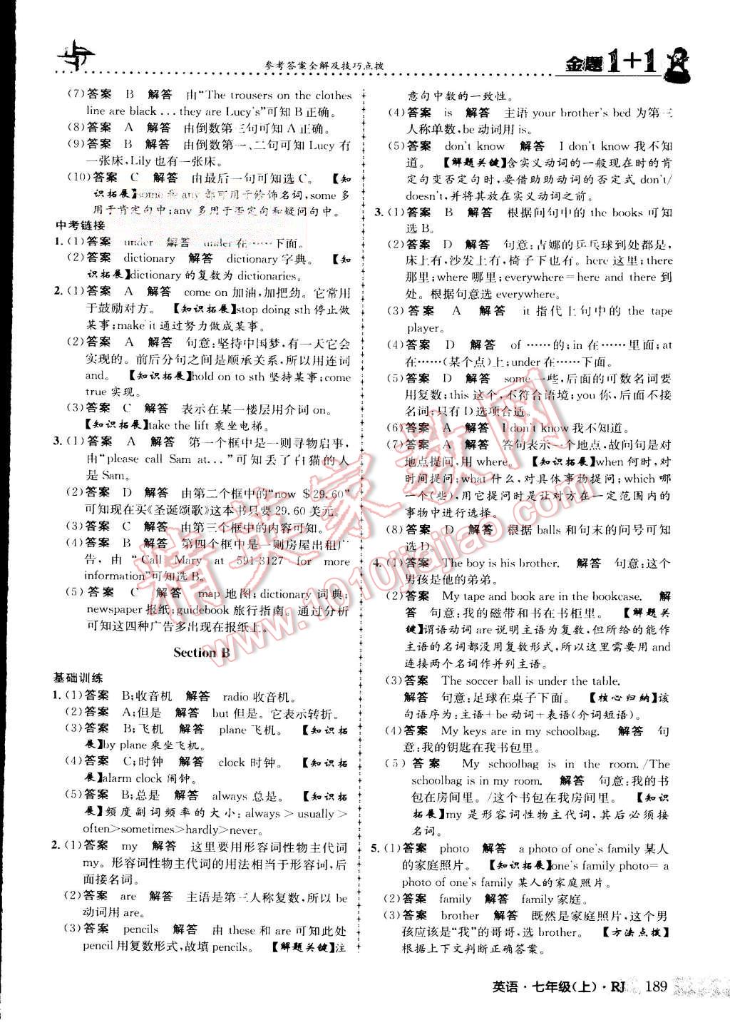 2015年金題1加1七年級(jí)英語上冊(cè)人教版 第47頁
