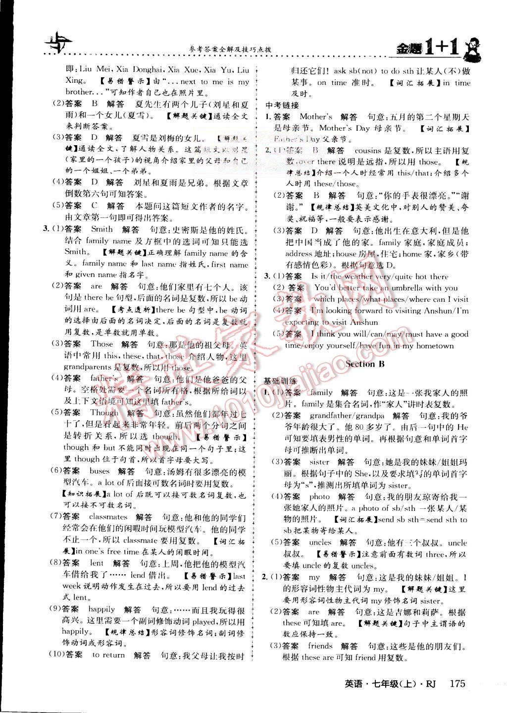 2015年金題1加1七年級英語上冊人教版 第21頁