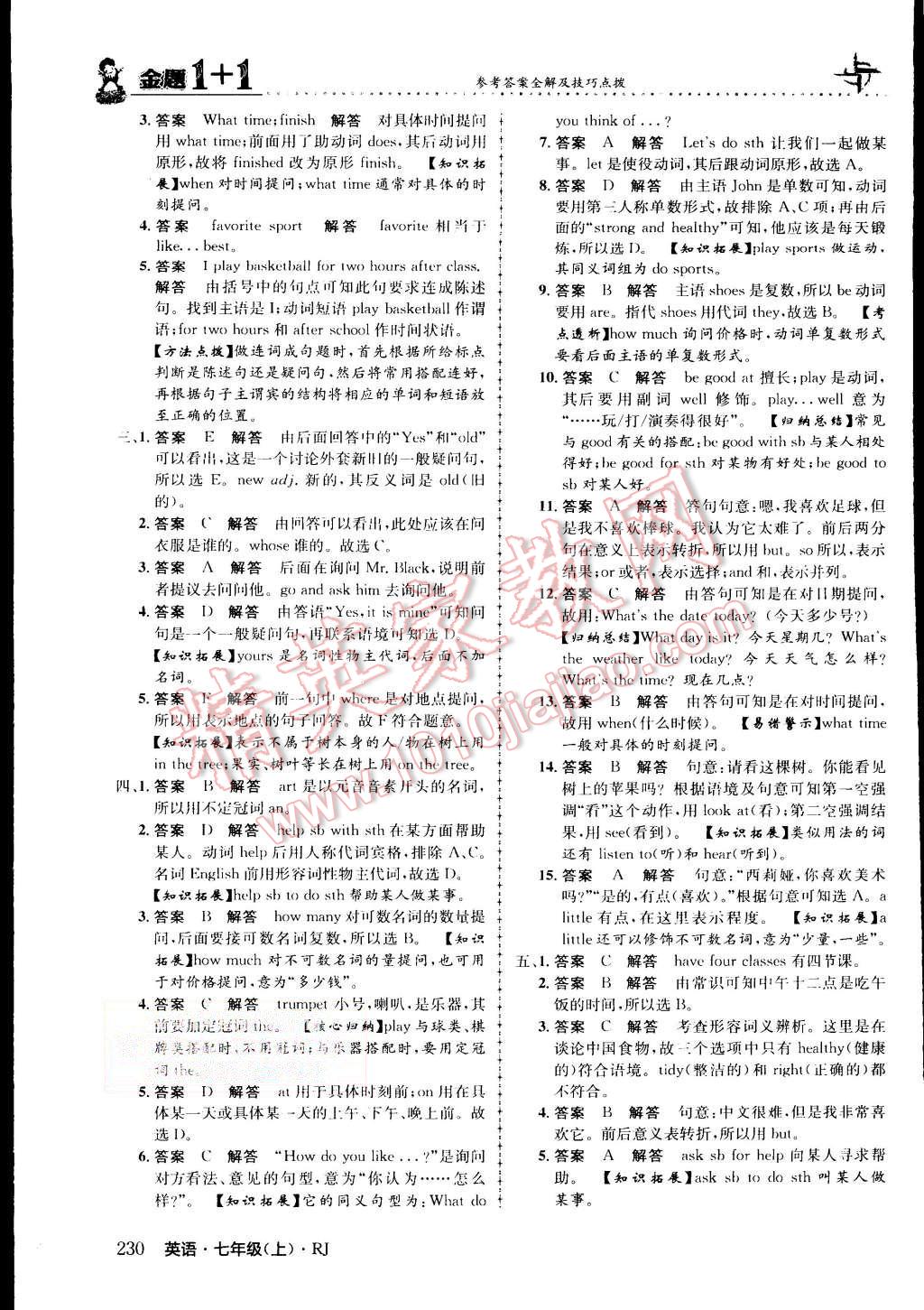 2015年金題1加1七年級英語上冊人教版 第35頁
