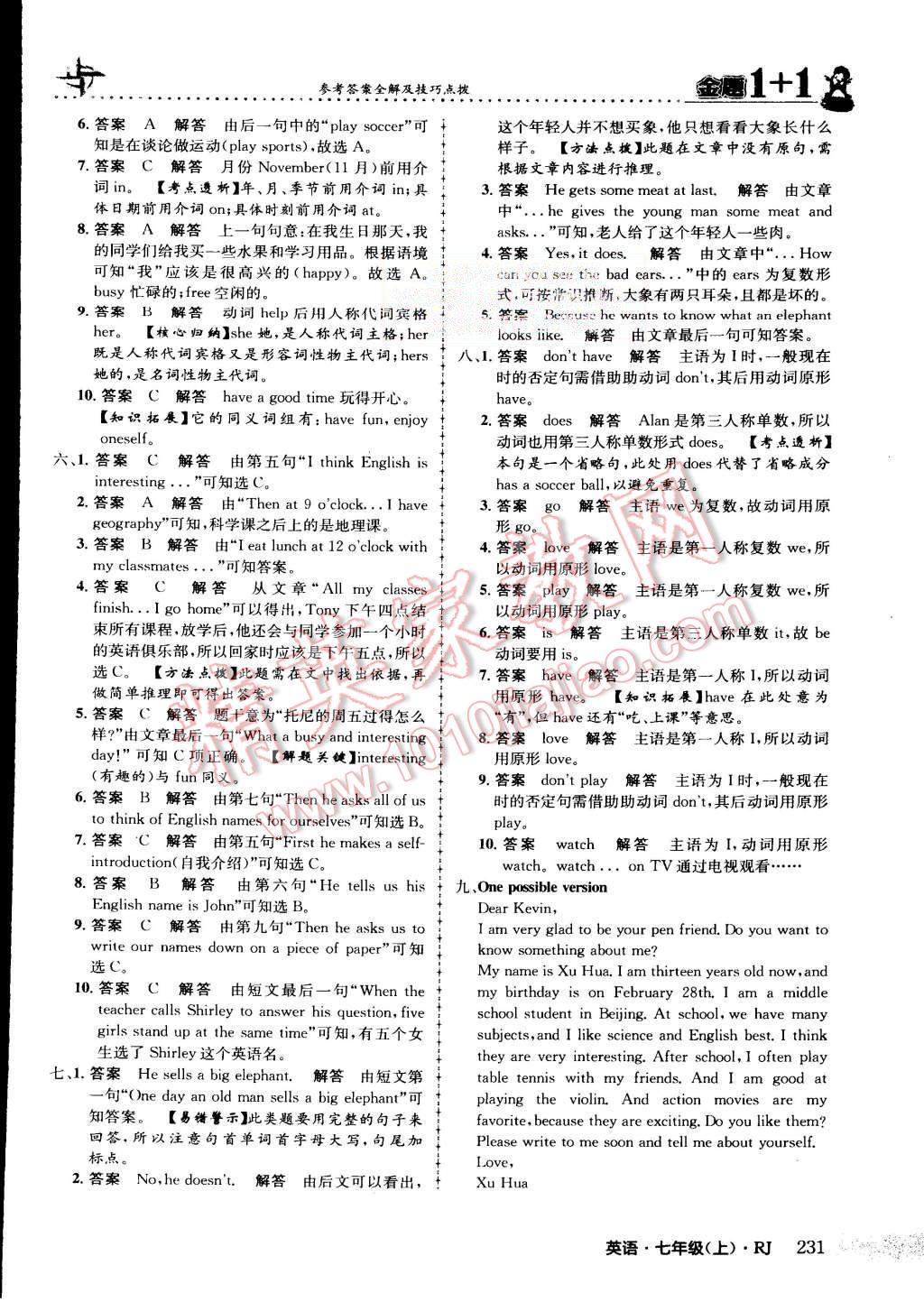 2015年金題1加1七年級英語上冊人教版 第36頁