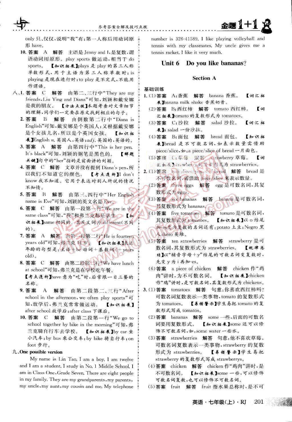 2015年金題1加1七年級(jí)英語(yǔ)上冊(cè)人教版 第60頁(yè)