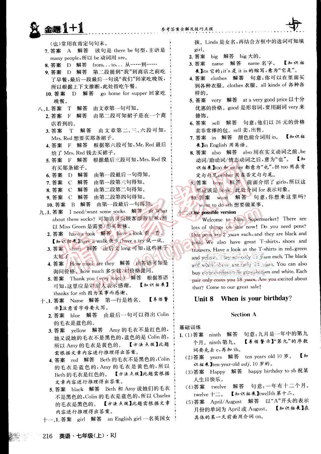 2015年金題1加1七年級英語上冊人教版 第77頁