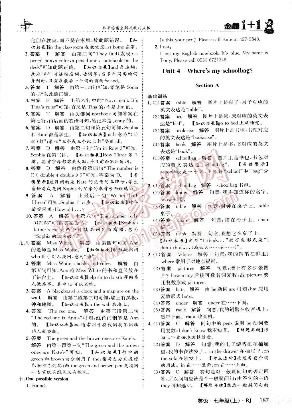 2015年金題1加1七年級英語上冊人教版 第44頁