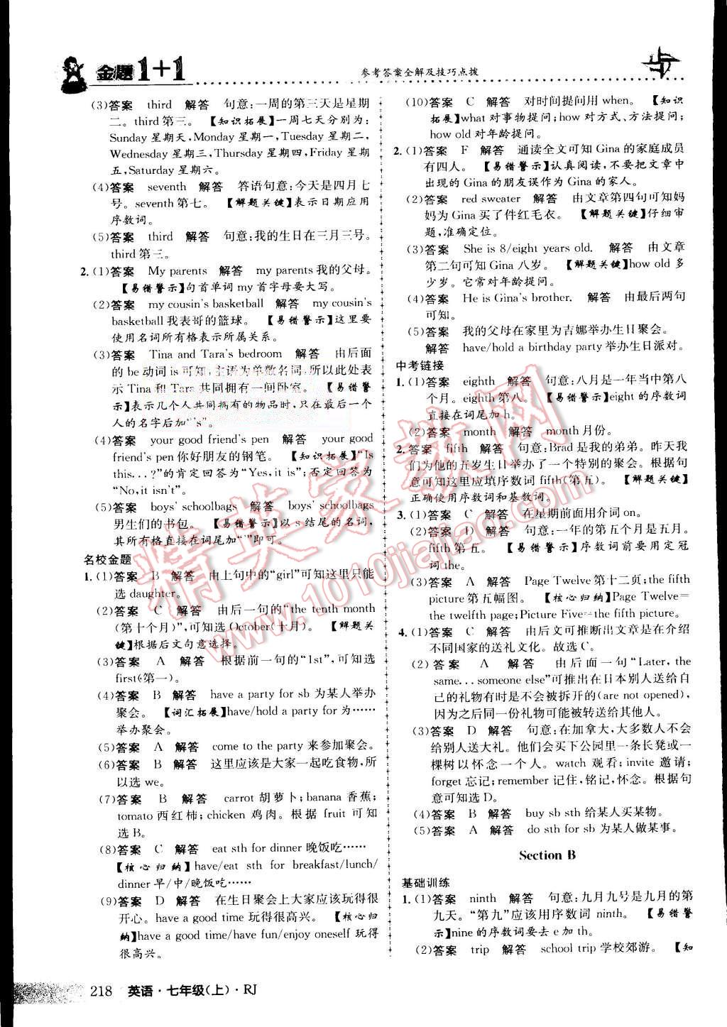 2015年金題1加1七年級(jí)英語(yǔ)上冊(cè)人教版 第79頁(yè)