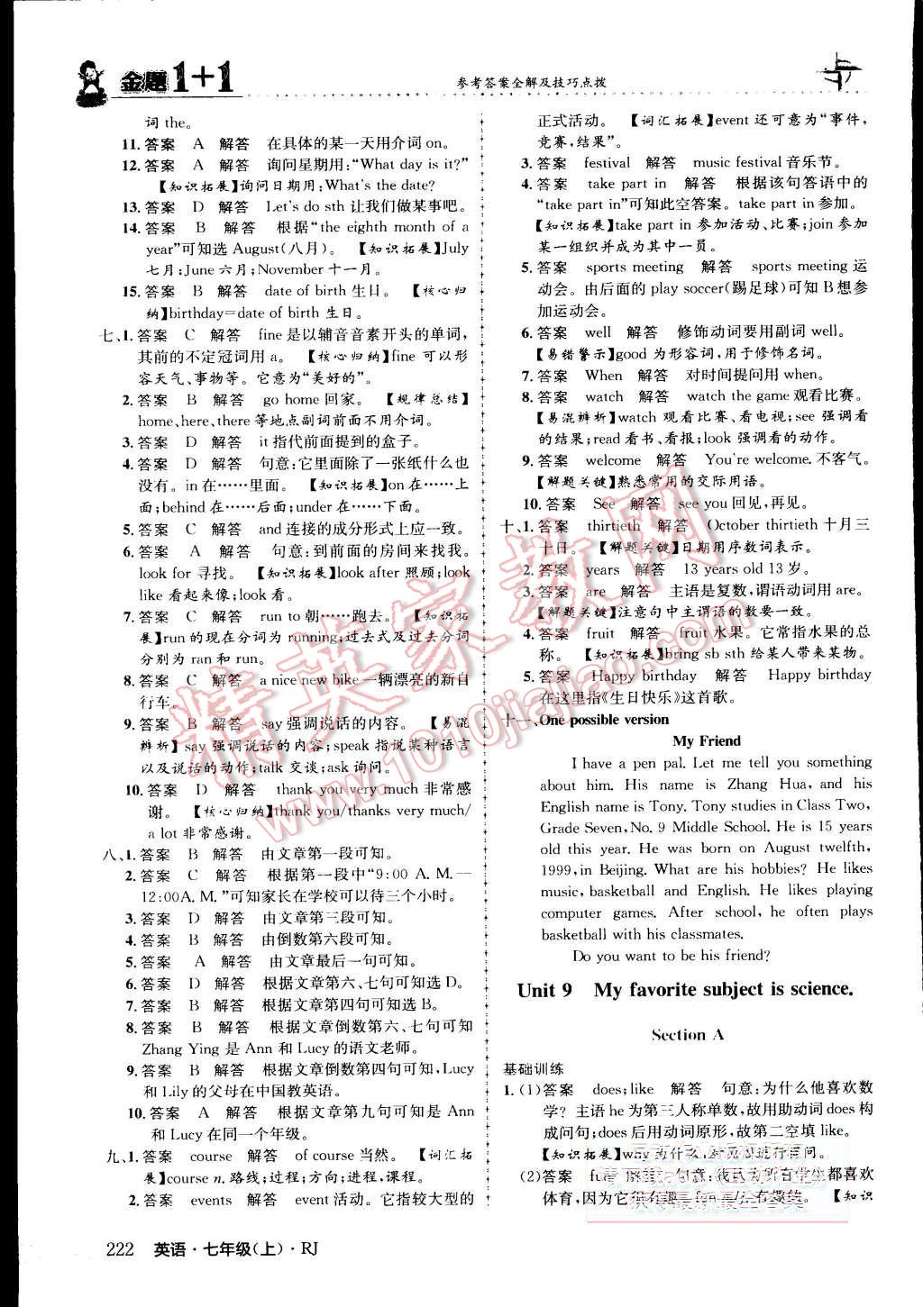 2015年金題1加1七年級英語上冊人教版 第83頁