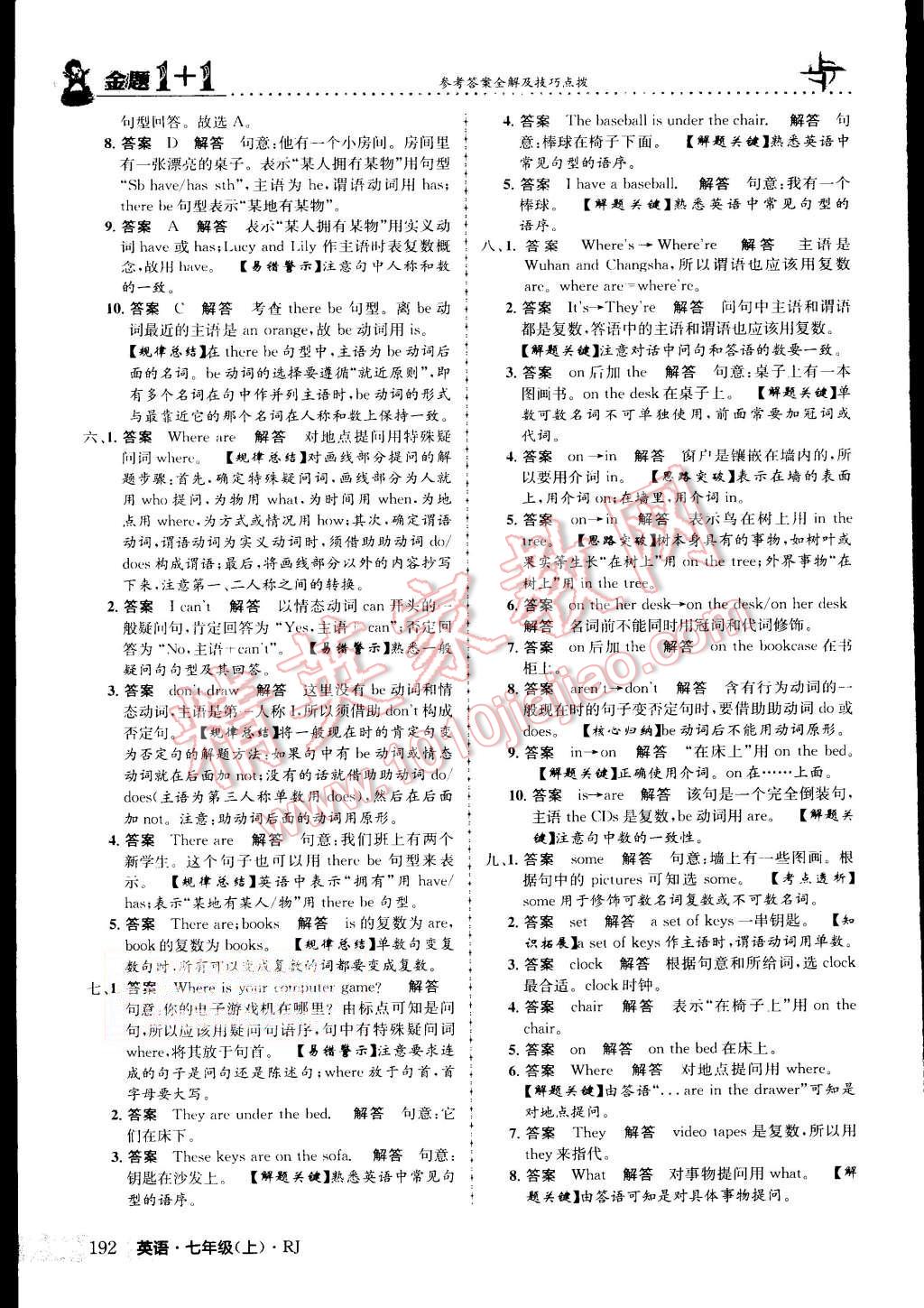 2015年金題1加1七年級(jí)英語(yǔ)上冊(cè)人教版 第50頁(yè)