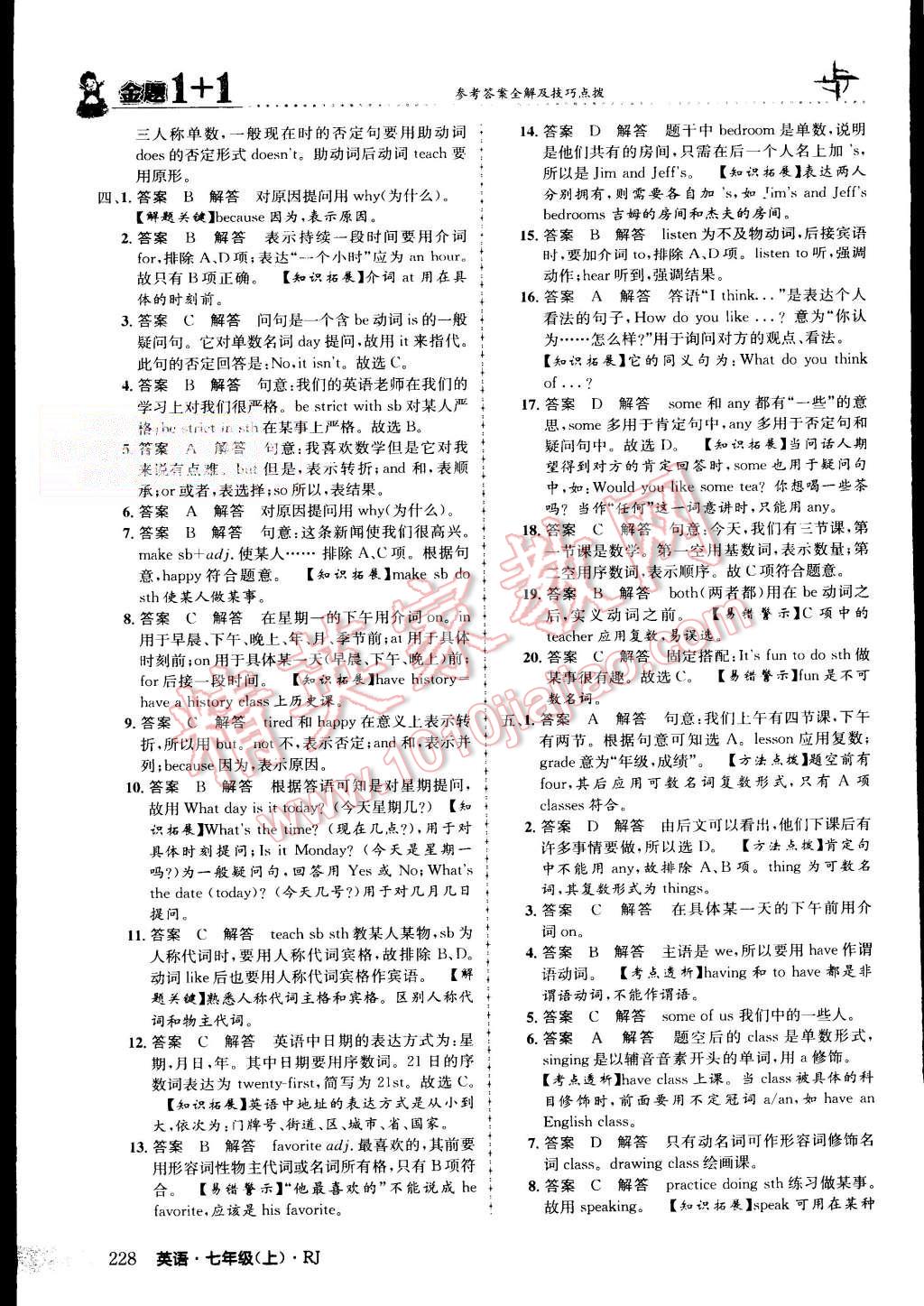 2015年金題1加1七年級英語上冊人教版 第33頁