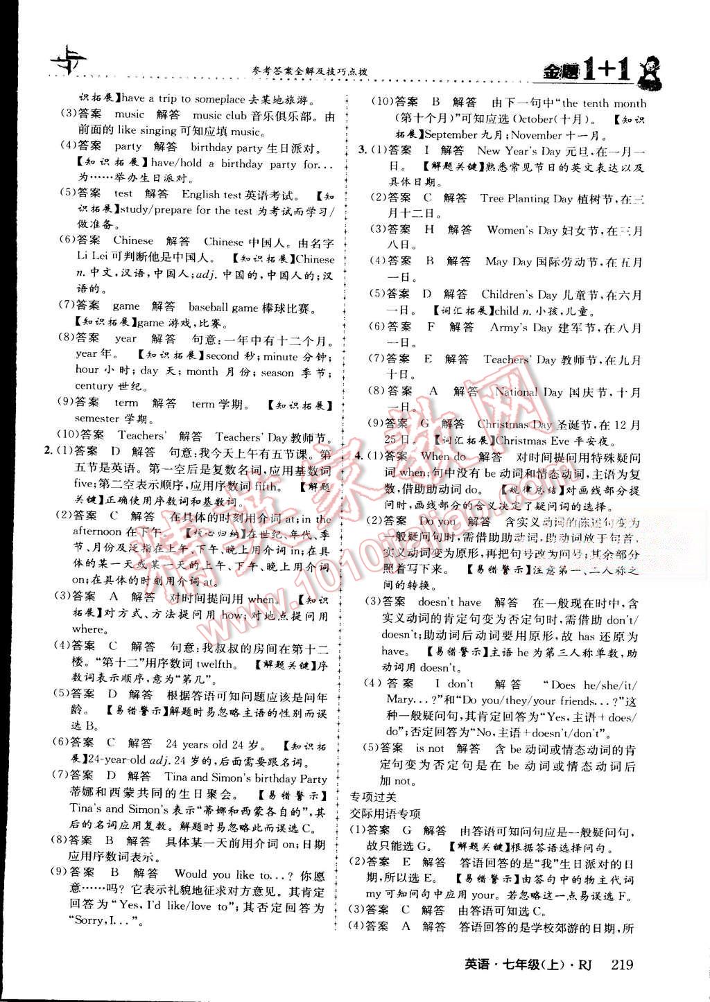 2015年金題1加1七年級英語上冊人教版 第80頁