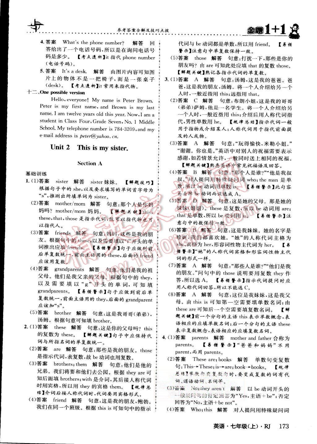 2015年金題1加1七年級英語上冊人教版 第18頁