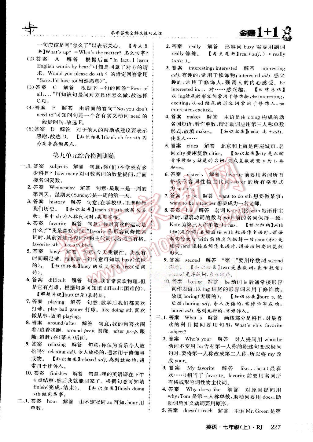 2015年金題1加1七年級(jí)英語上冊(cè)人教版 第32頁