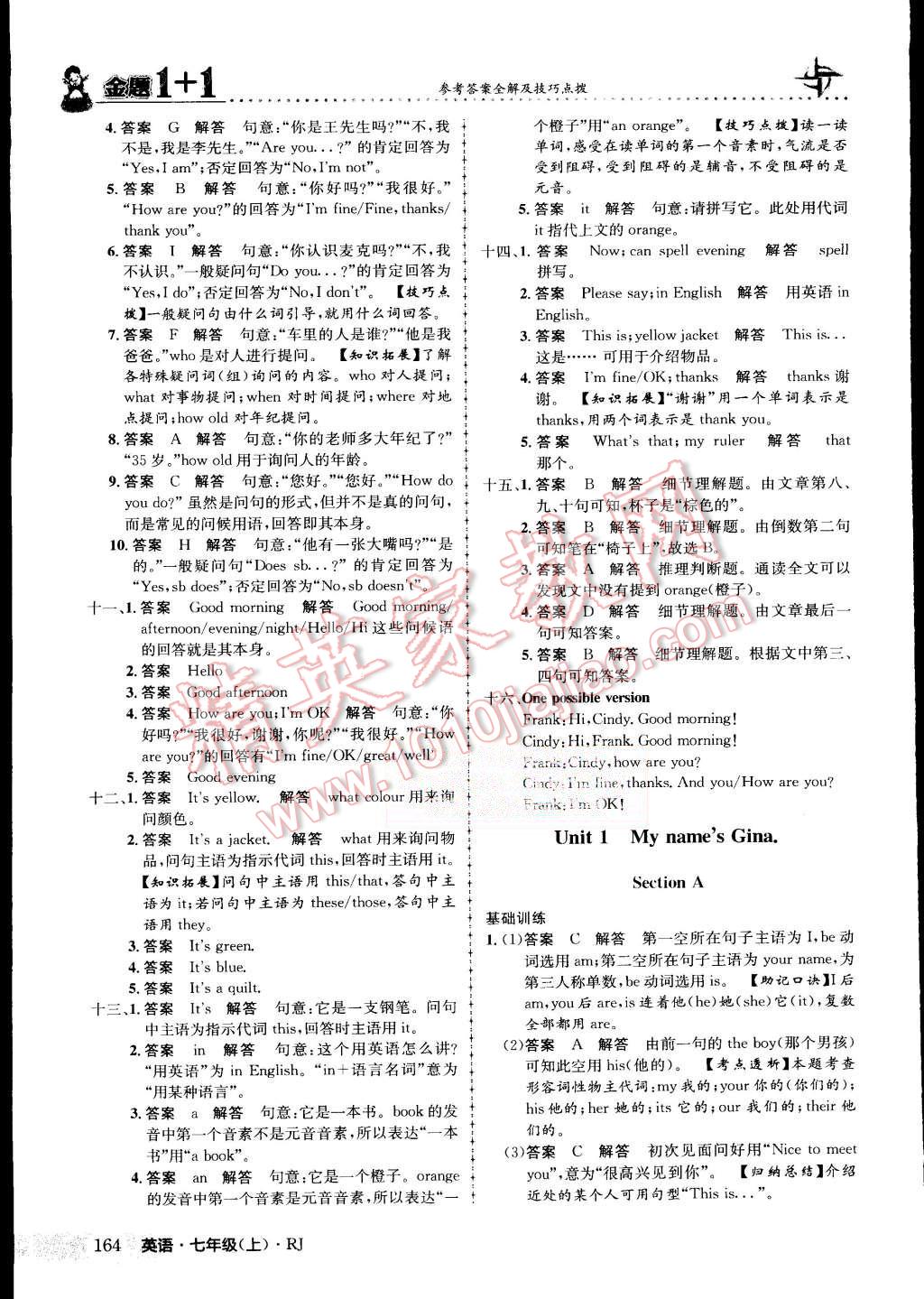 2015年金題1加1七年級英語上冊人教版 第8頁