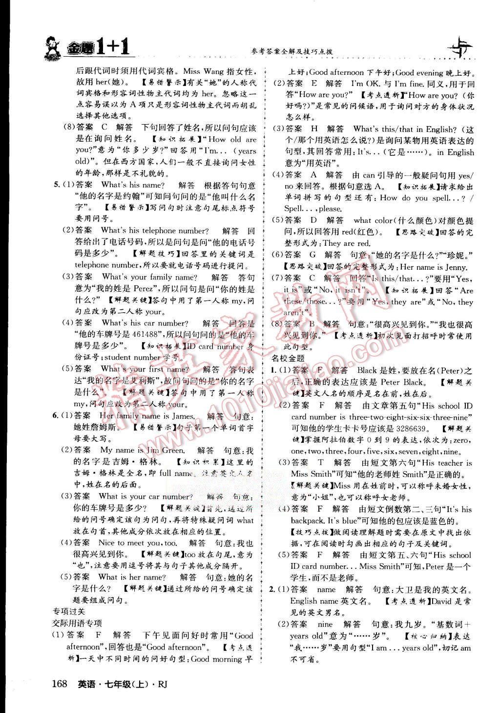 2015年金題1加1七年級英語上冊人教版 第13頁