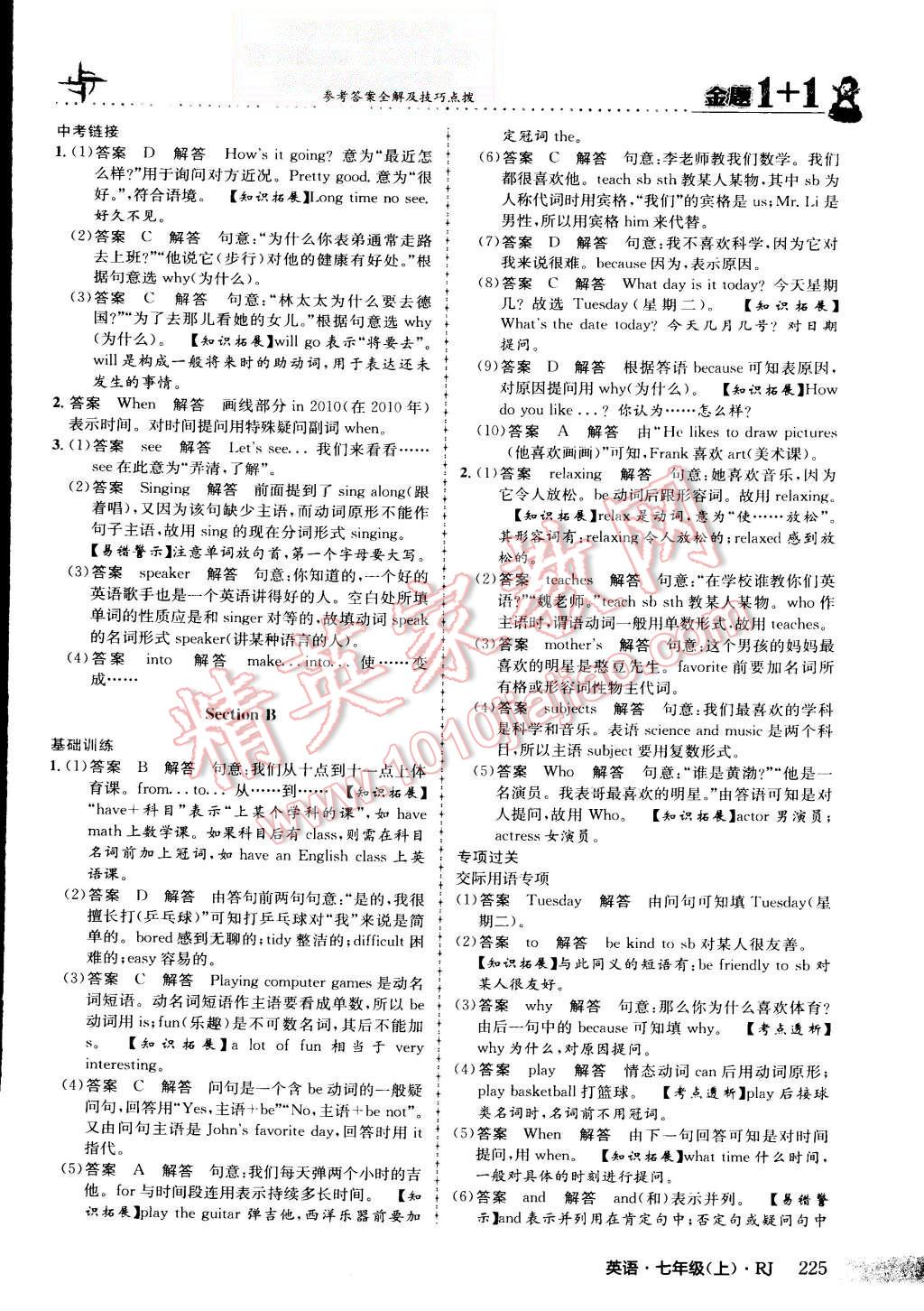 2015年金題1加1七年級(jí)英語(yǔ)上冊(cè)人教版 第30頁(yè)