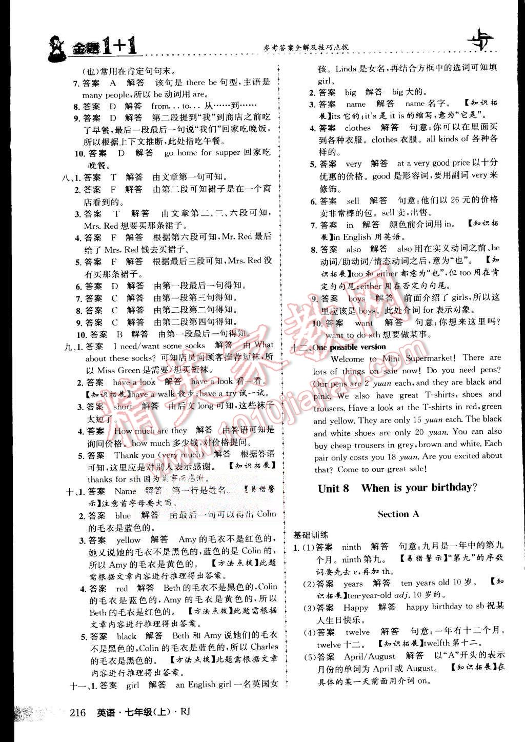 2015年金題1加1七年級英語上冊人教版 第76頁
