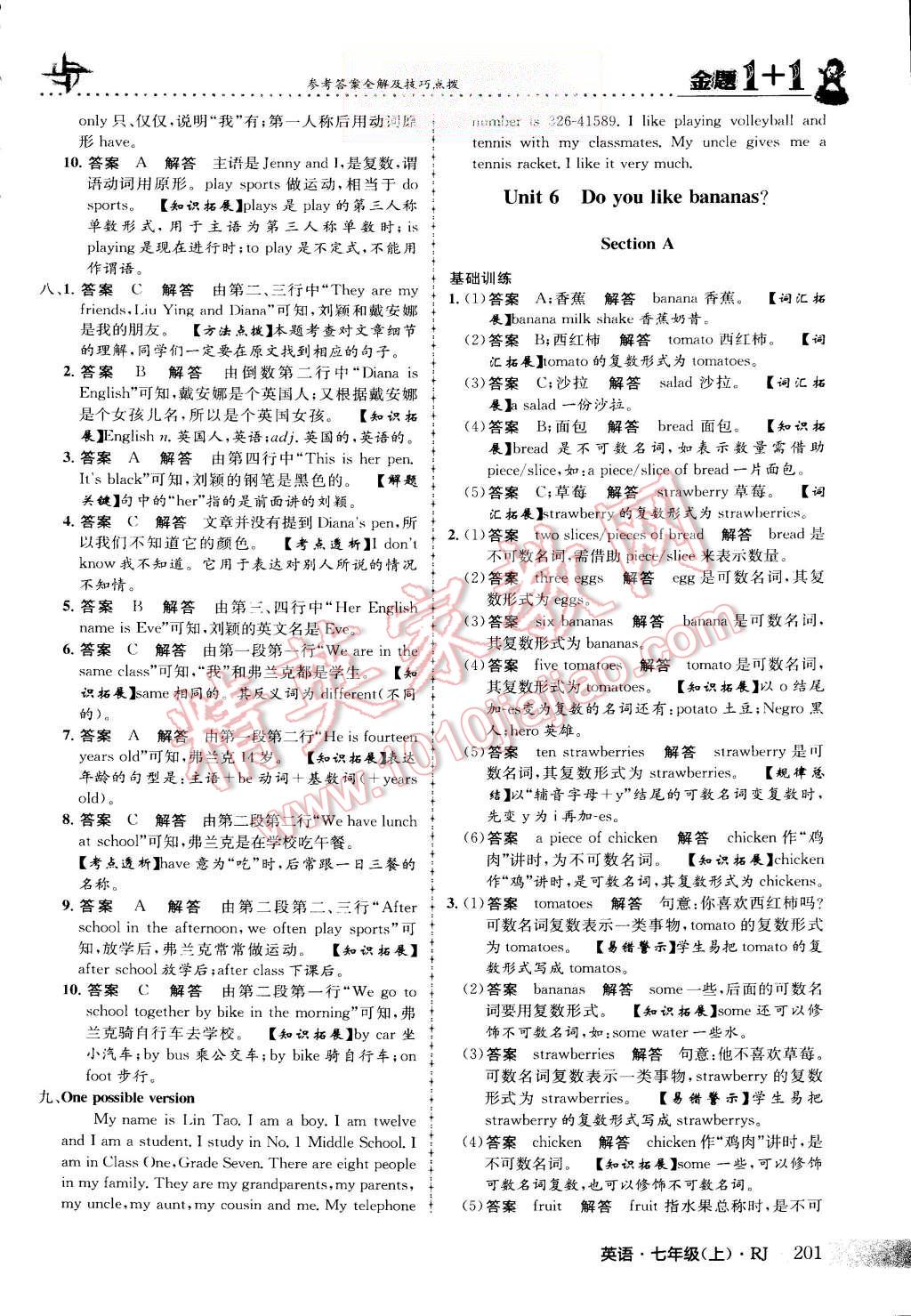 2015年金題1加1七年級(jí)英語上冊(cè)人教版 第61頁