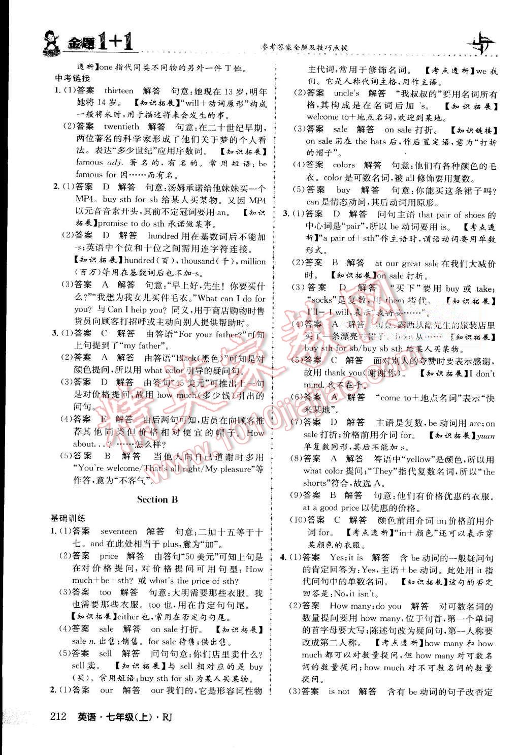 2015年金題1加1七年級英語上冊人教版 第72頁