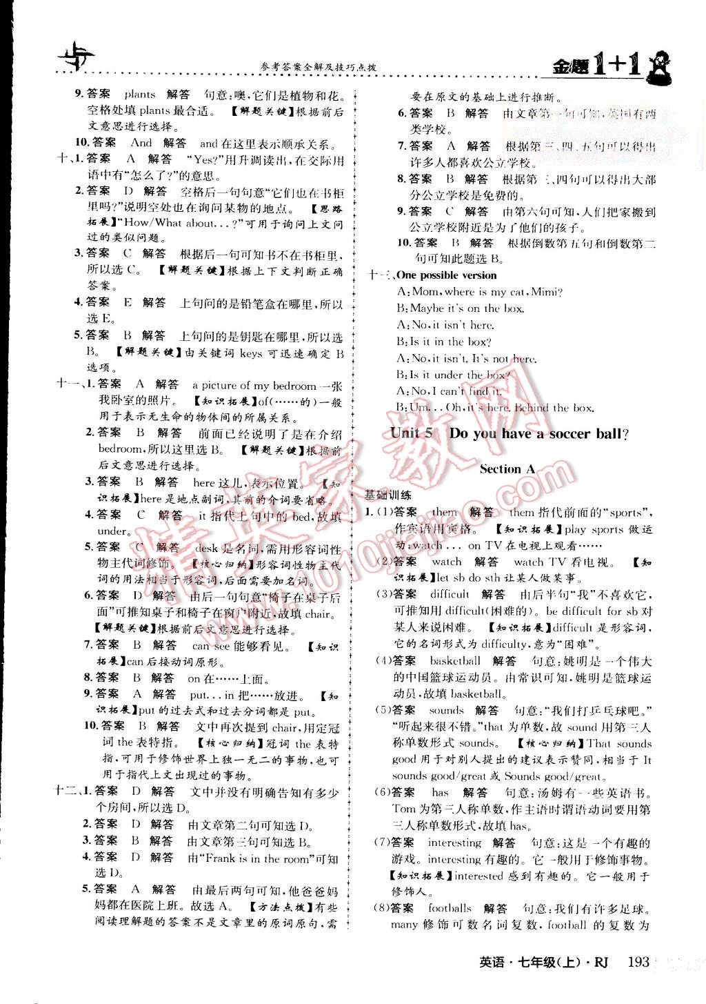 2015年金題1加1七年級英語上冊人教版 第51頁