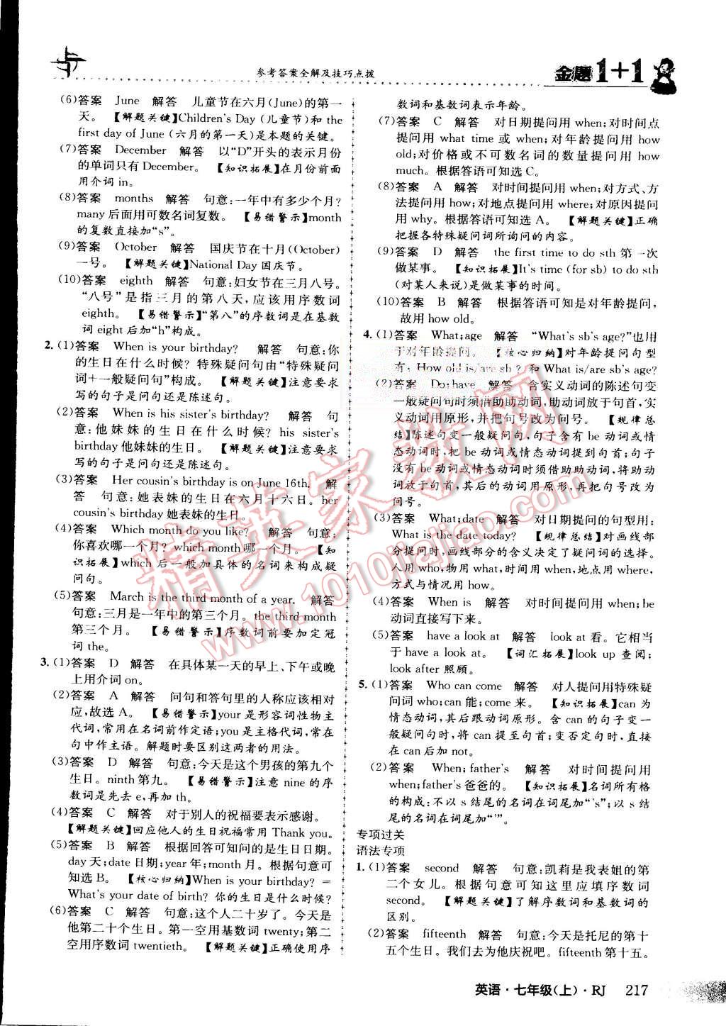 2015年金題1加1七年級英語上冊人教版 第78頁