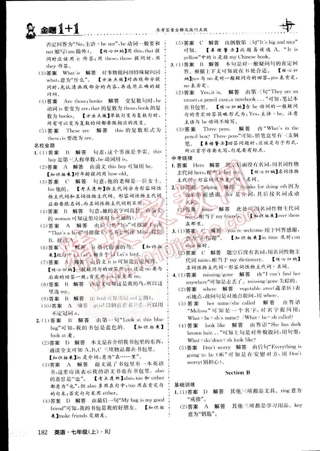 2015年金題1加1七年級英語上冊人教版 第39頁