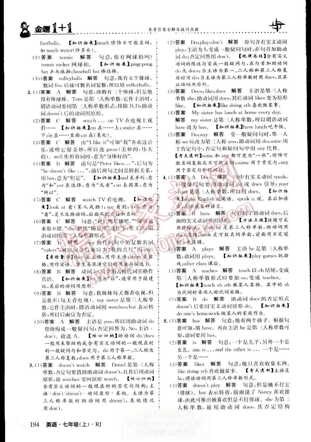 2015年金題1加1七年級英語上冊人教版 第53頁