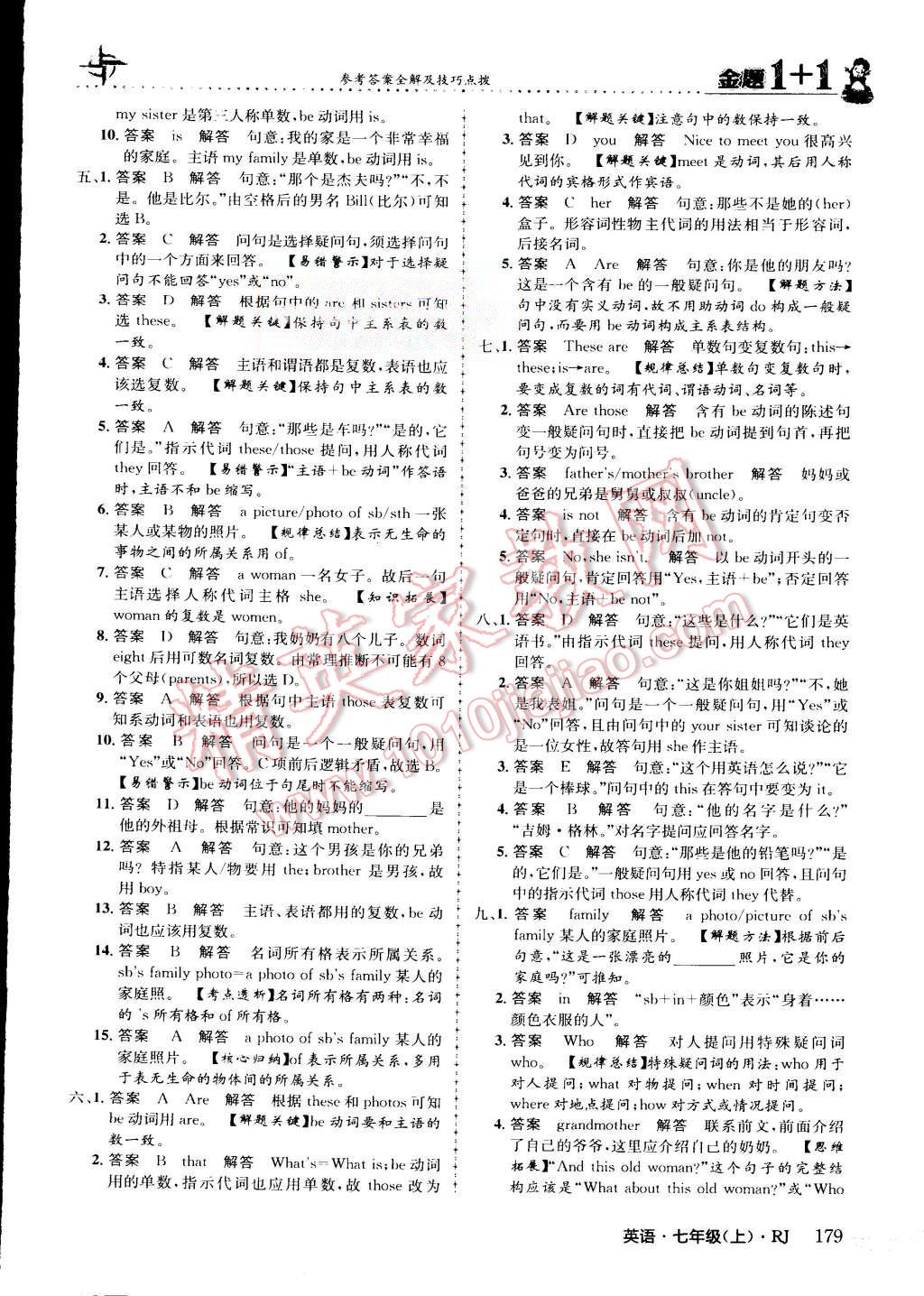 2015年金題1加1七年級英語上冊人教版 第25頁