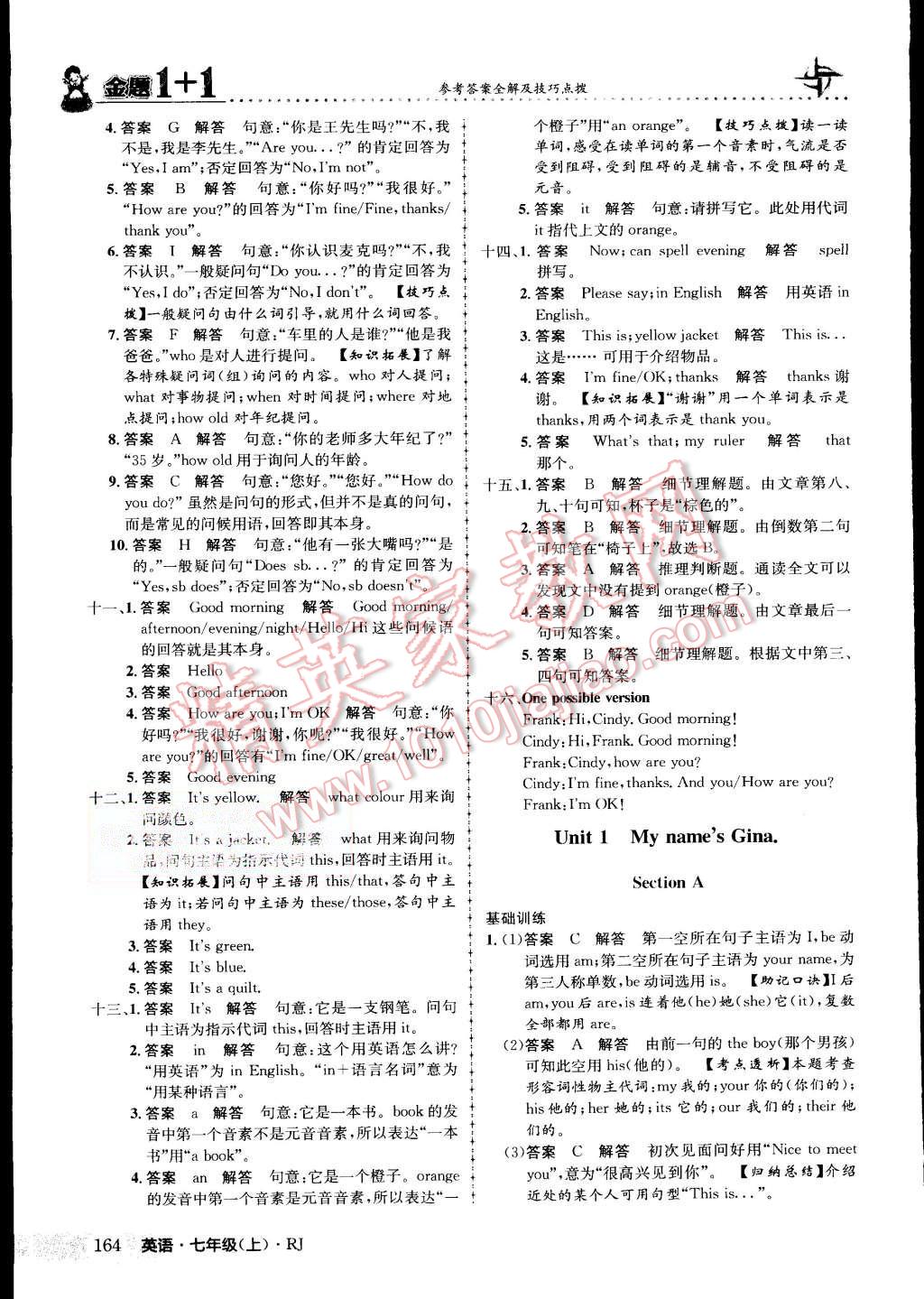 2015年金題1加1七年級英語上冊人教版 第9頁
