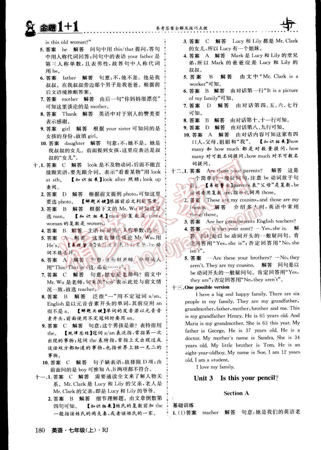 2015年金題1加1七年級英語上冊人教版 第26頁