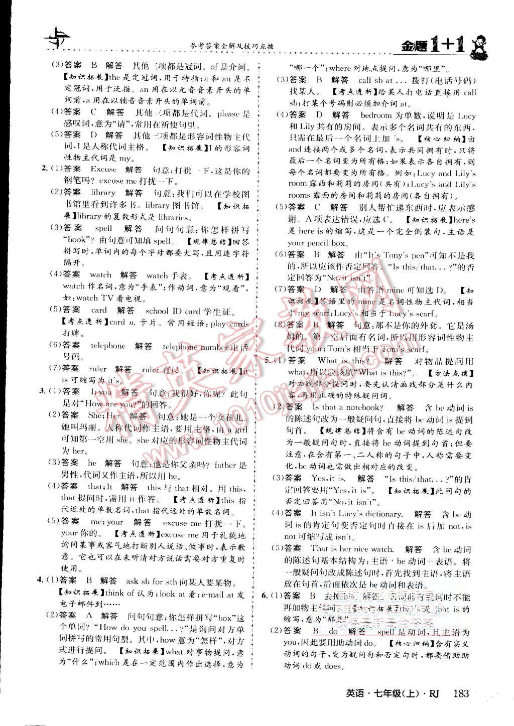 2015年金題1加1七年級(jí)英語(yǔ)上冊(cè)人教版 第40頁(yè)