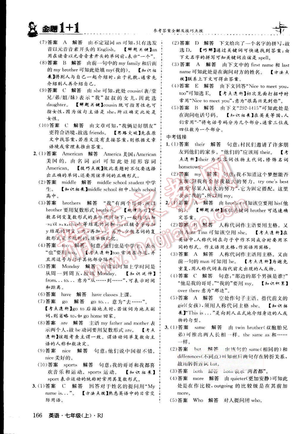 2015年金題1加1七年級英語上冊人教版 第11頁