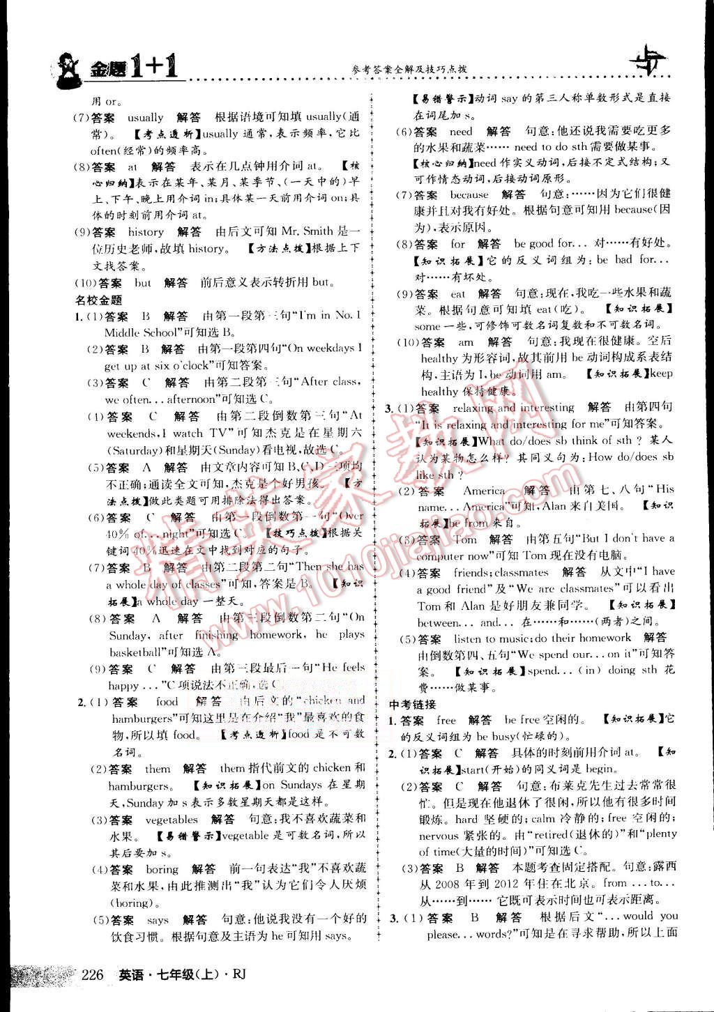 2015年金題1加1七年級(jí)英語上冊(cè)人教版 第31頁