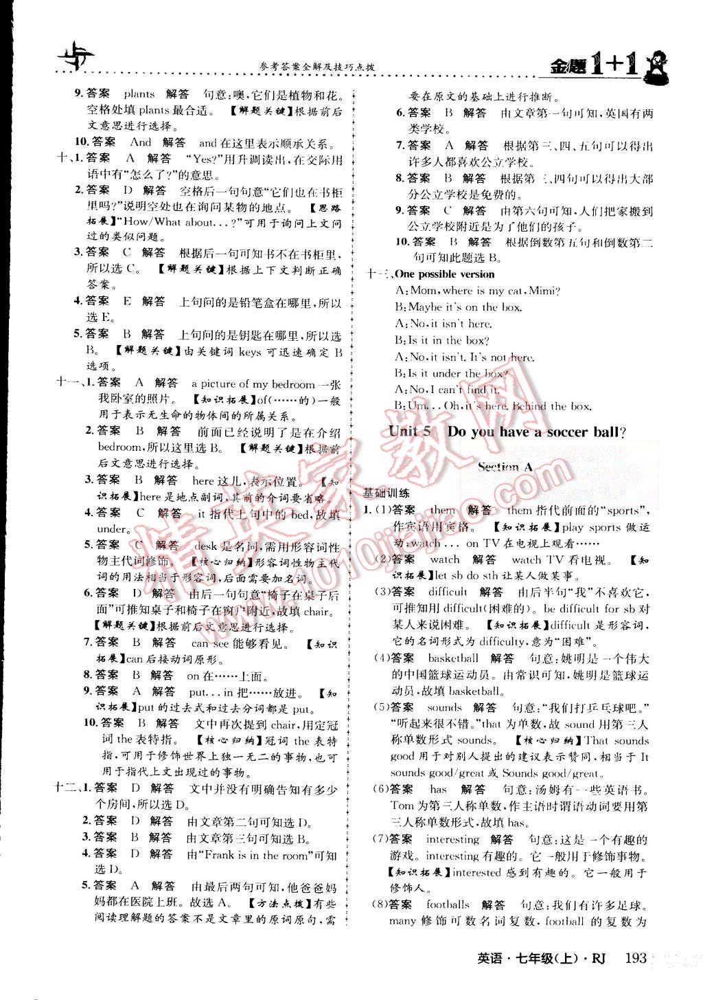 2015年金題1加1七年級英語上冊人教版 第52頁