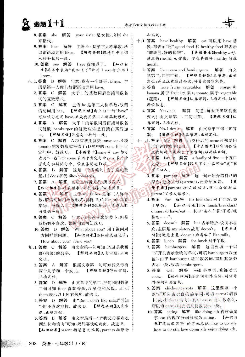 2015年金題1加1七年級(jí)英語(yǔ)上冊(cè)人教版 第68頁(yè)