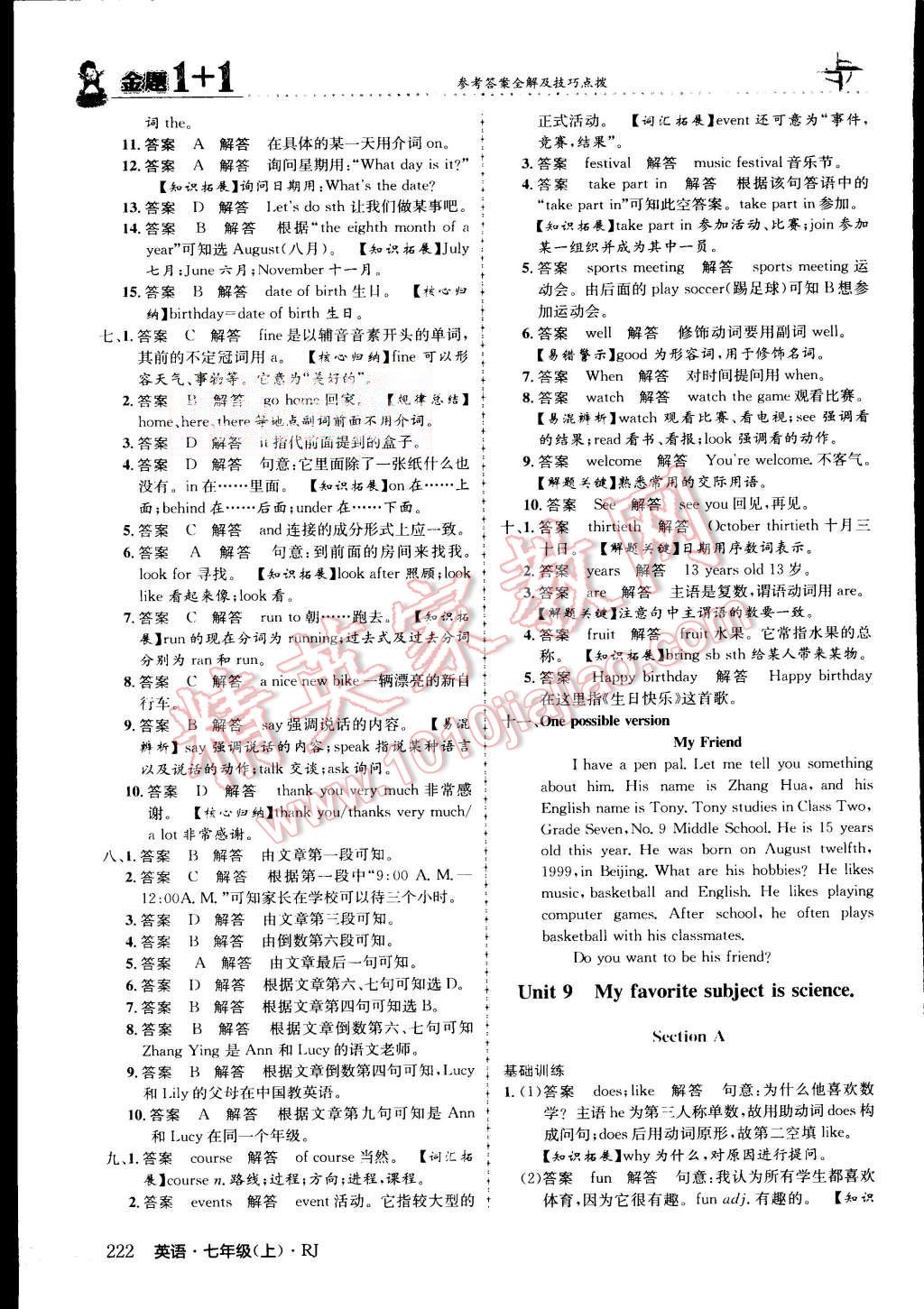 2015年金題1加1七年級(jí)英語(yǔ)上冊(cè)人教版 第27頁(yè)