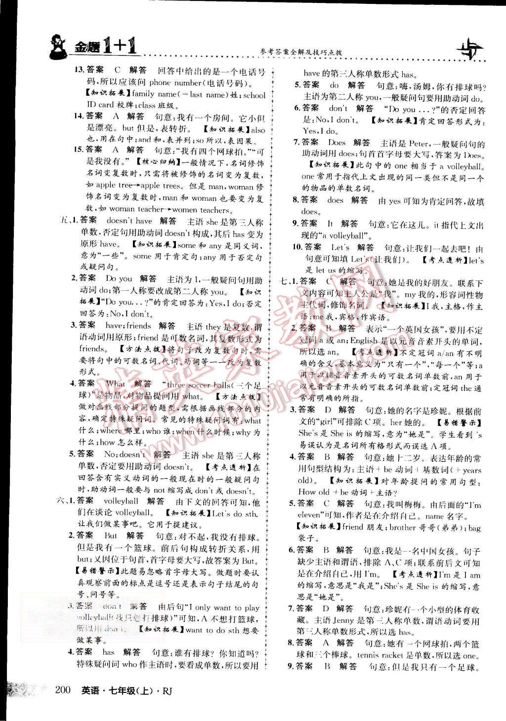 2015年金題1加1七年級英語上冊人教版 第59頁