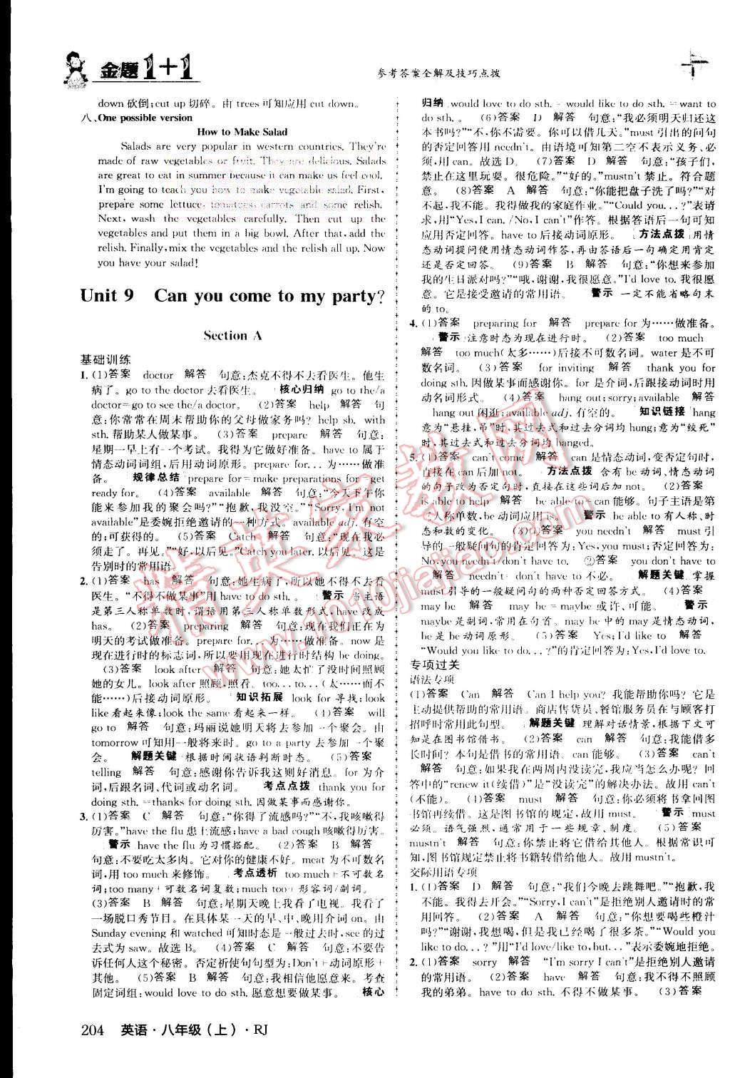 2015年金題1加1八年級(jí)英語(yǔ)上冊(cè)人教版 第48頁(yè)