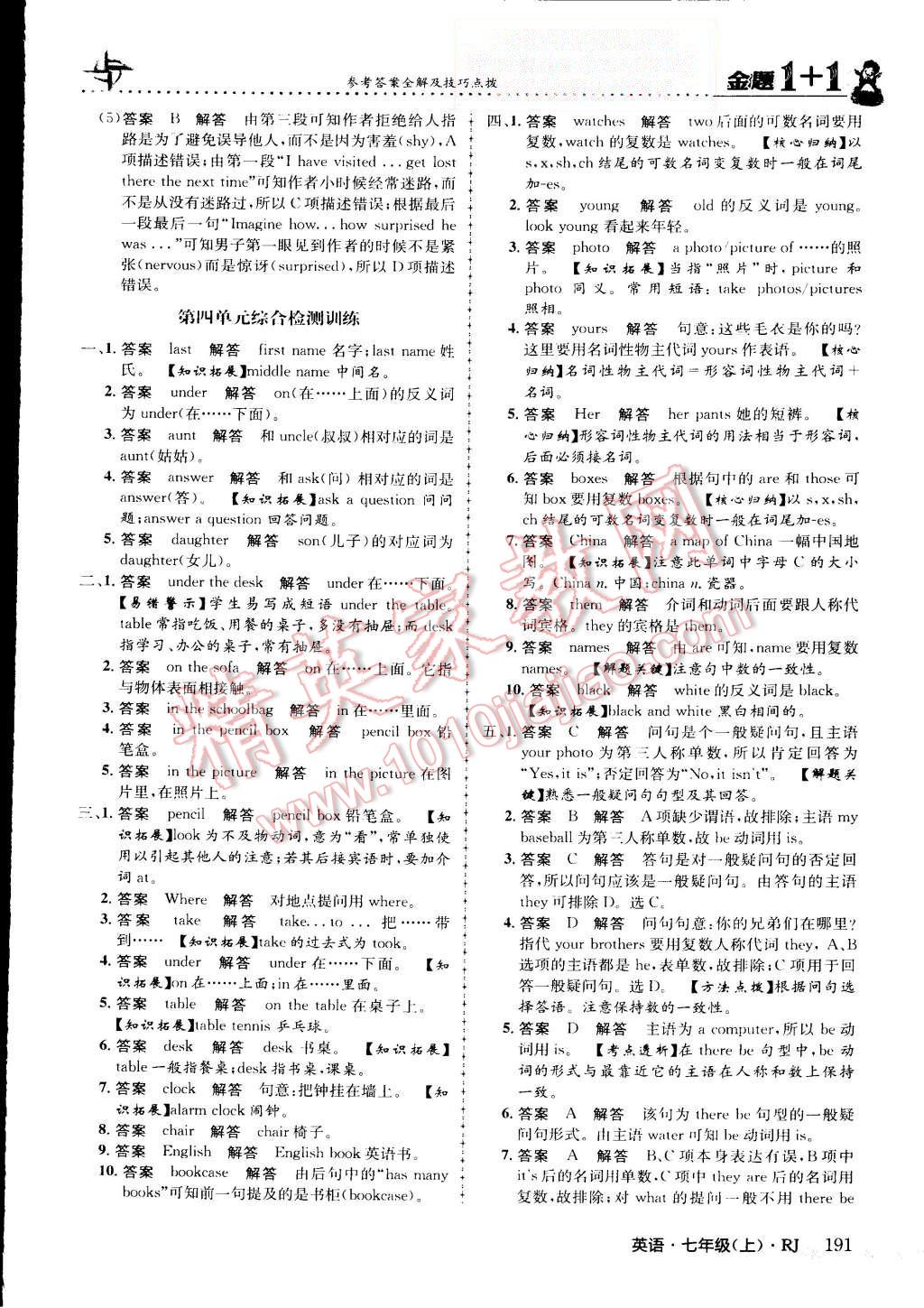2015年金題1加1七年級英語上冊人教版 第49頁