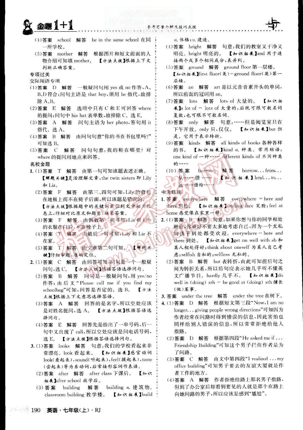 2015年金題1加1七年級(jí)英語上冊人教版 第48頁