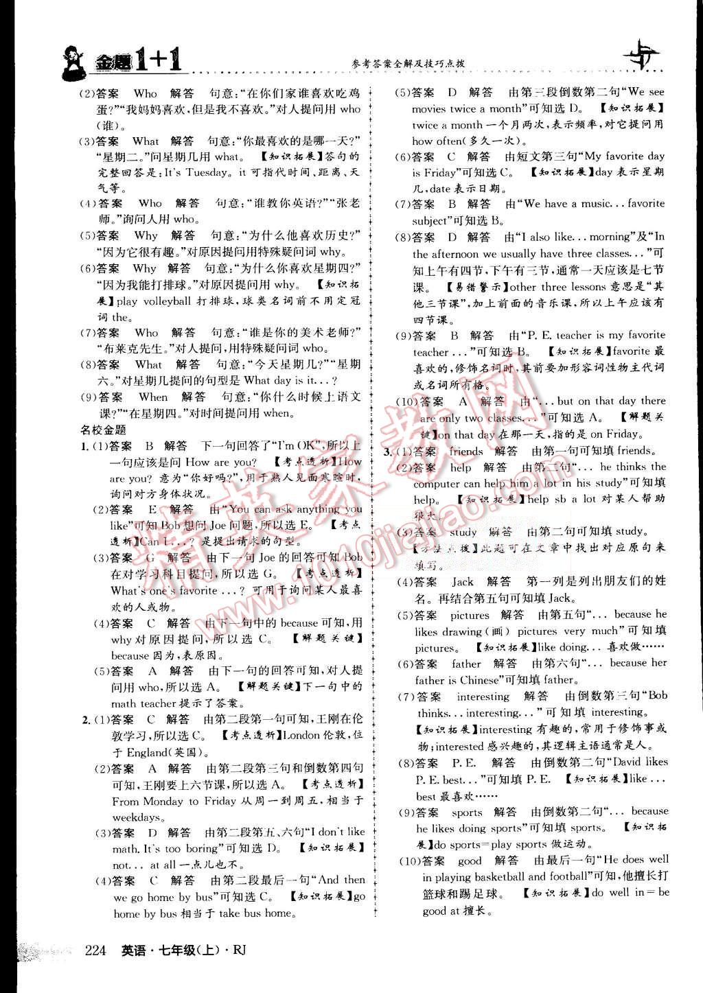 2015年金題1加1七年級英語上冊人教版 第29頁