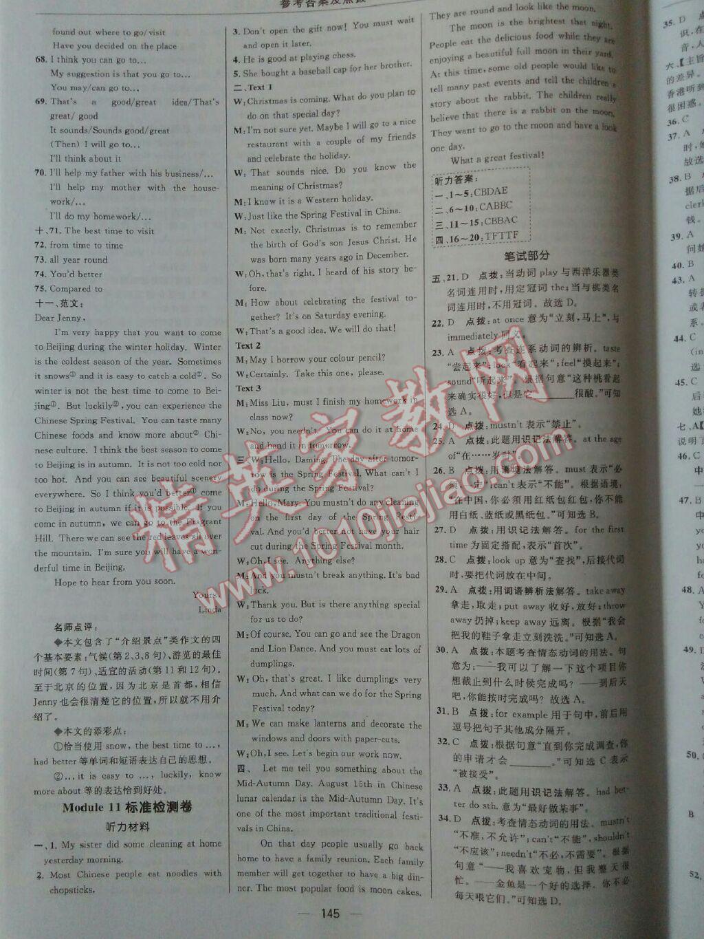 綜合應(yīng)用創(chuàng)新題典中點八年級英語上冊外研銜接版 第15頁