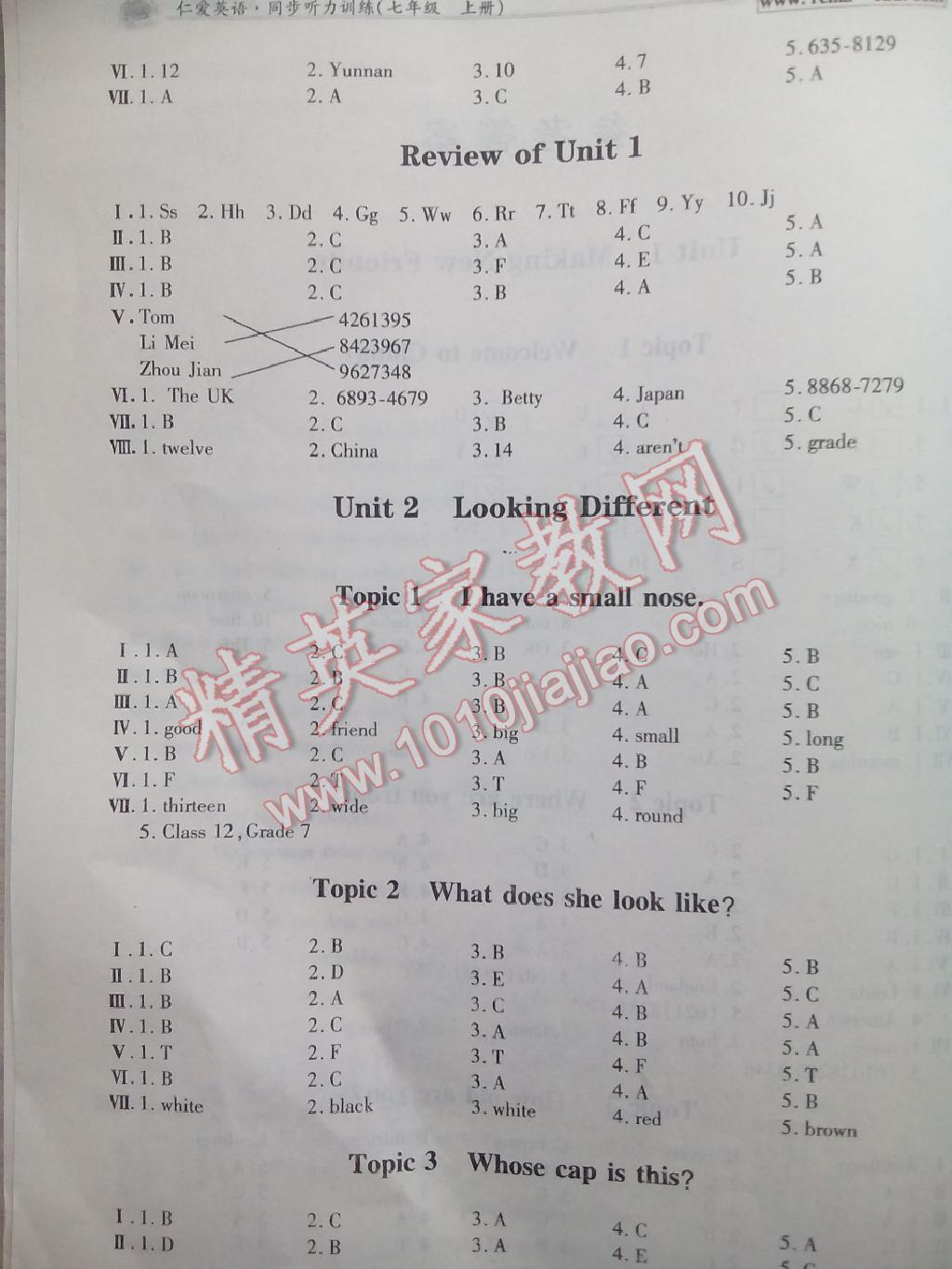 仁愛英語同步聽力訓(xùn)練七年級(jí)上冊仁愛版 第2頁