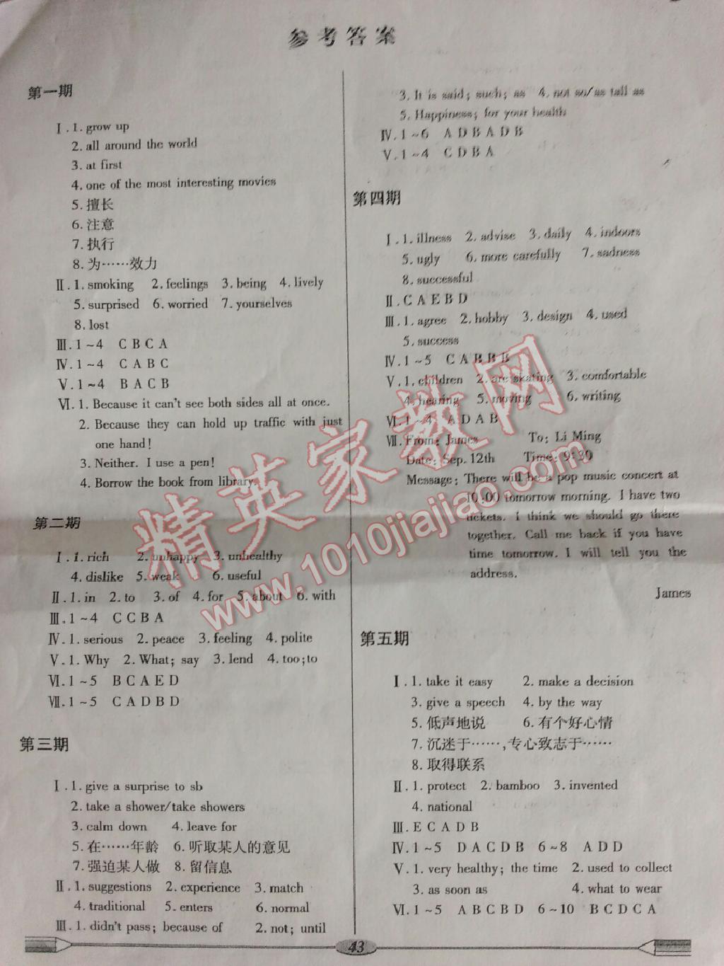 2014年仁爱英语开心暑假八年级 第25页