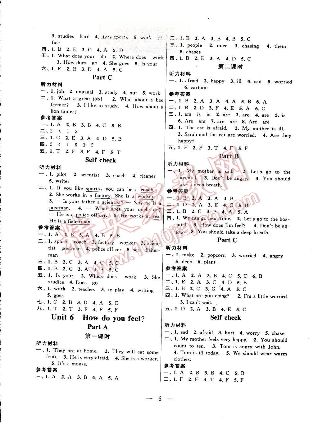 2015年啟東黃岡作業(yè)本六年級(jí)英語(yǔ)上冊(cè)人教PEP版 第6頁(yè)