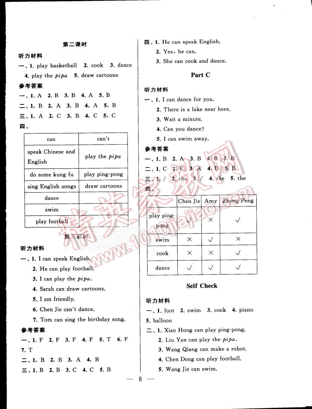 2015年啟東黃岡作業(yè)本五年級英語上冊人教PEP版 第8頁