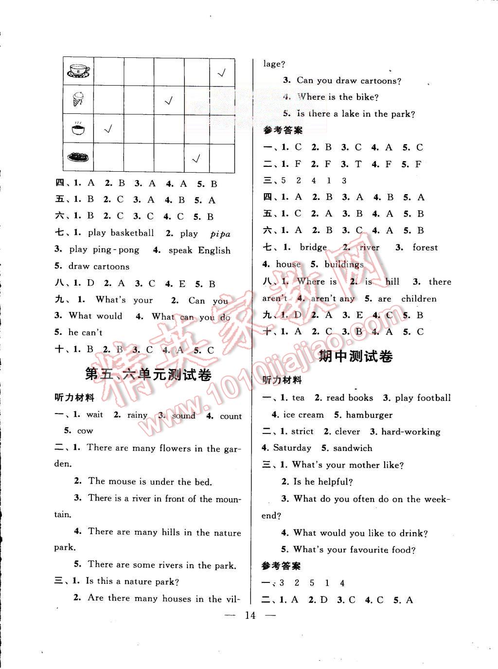 2015年啟東黃岡作業(yè)本五年級(jí)英語(yǔ)上冊(cè)人教PEP版 第14頁(yè)