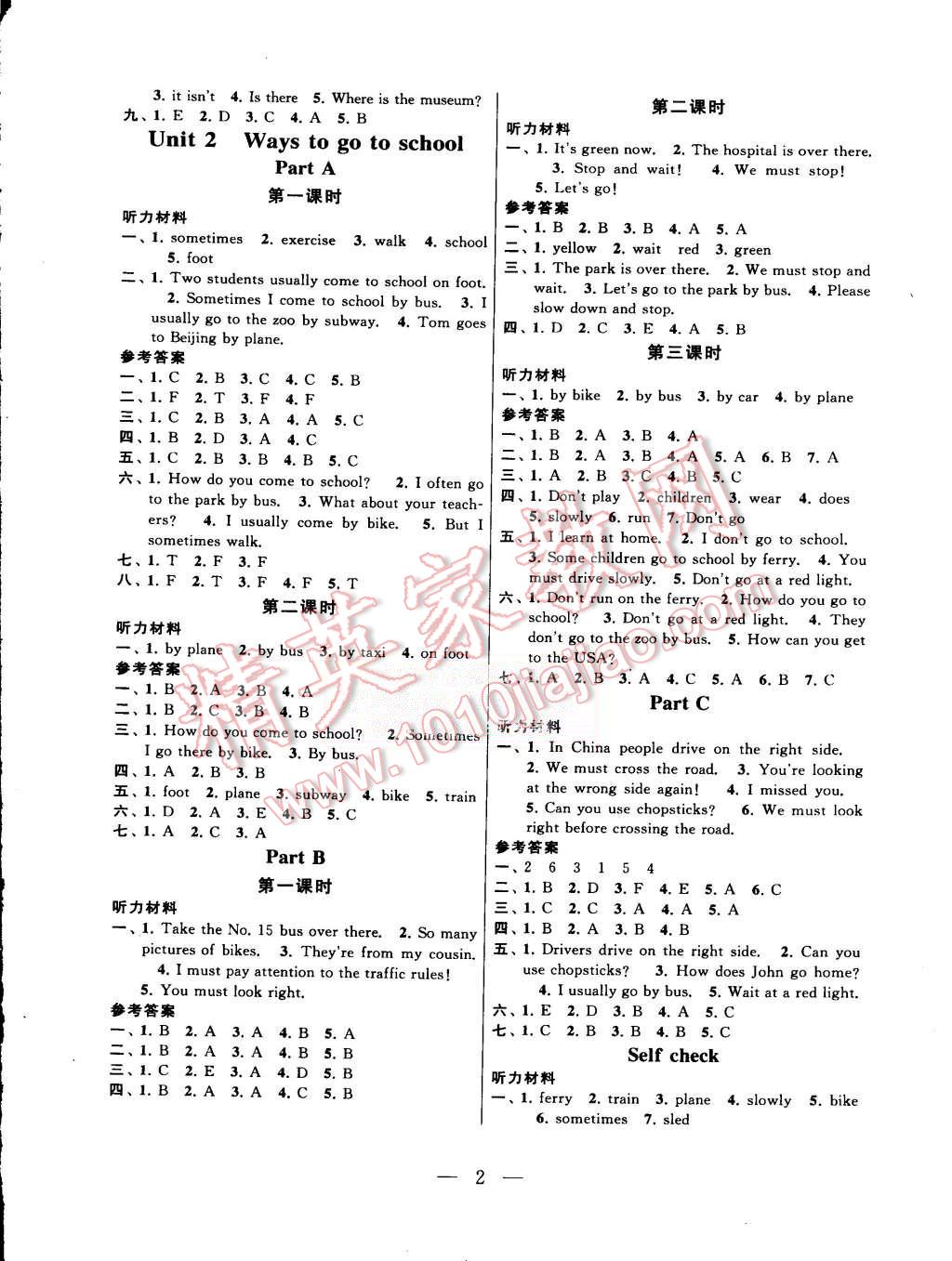 2015年啟東黃岡作業(yè)本六年級英語上冊人教PEP版 第2頁