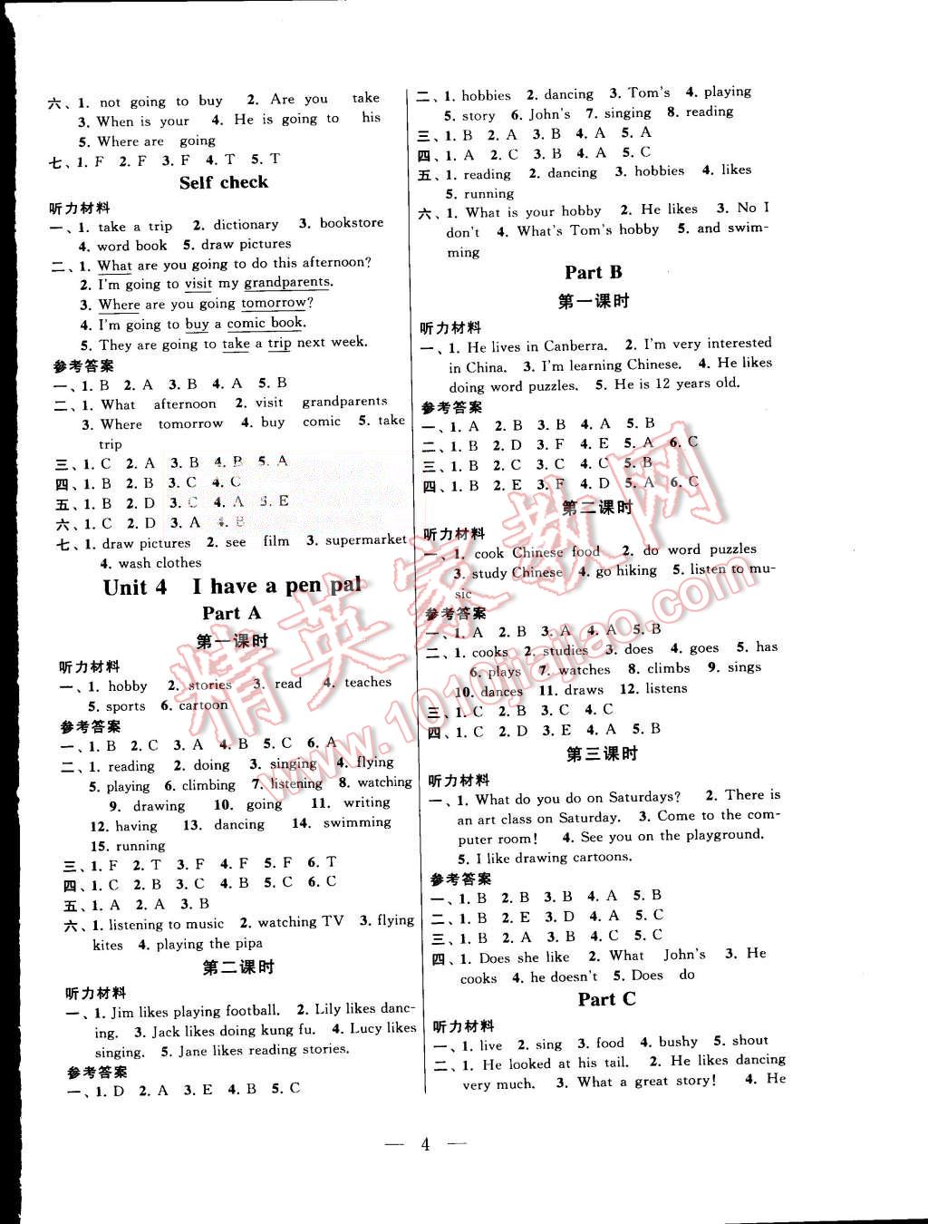 2015年啟東黃岡作業(yè)本六年級英語上冊人教PEP版 第4頁