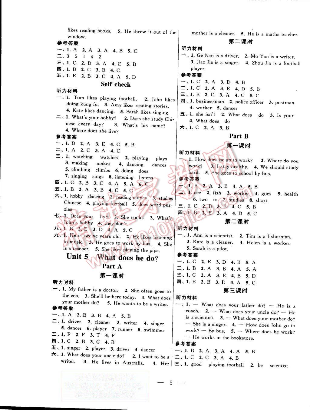 2015年啟東黃岡作業(yè)本六年級英語上冊人教PEP版 第5頁