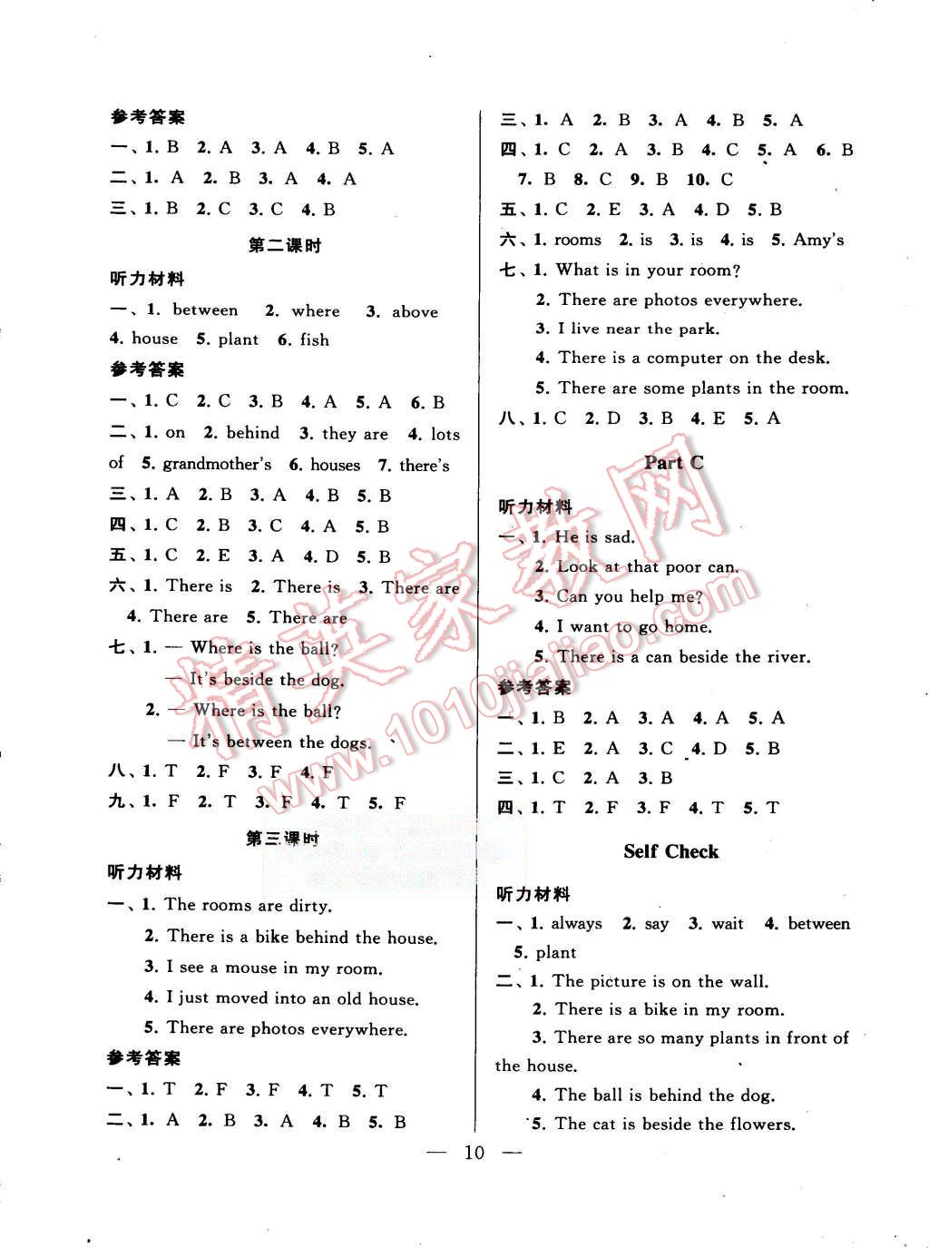 2015年啟東黃岡作業(yè)本五年級(jí)英語(yǔ)上冊(cè)人教PEP版 第10頁(yè)