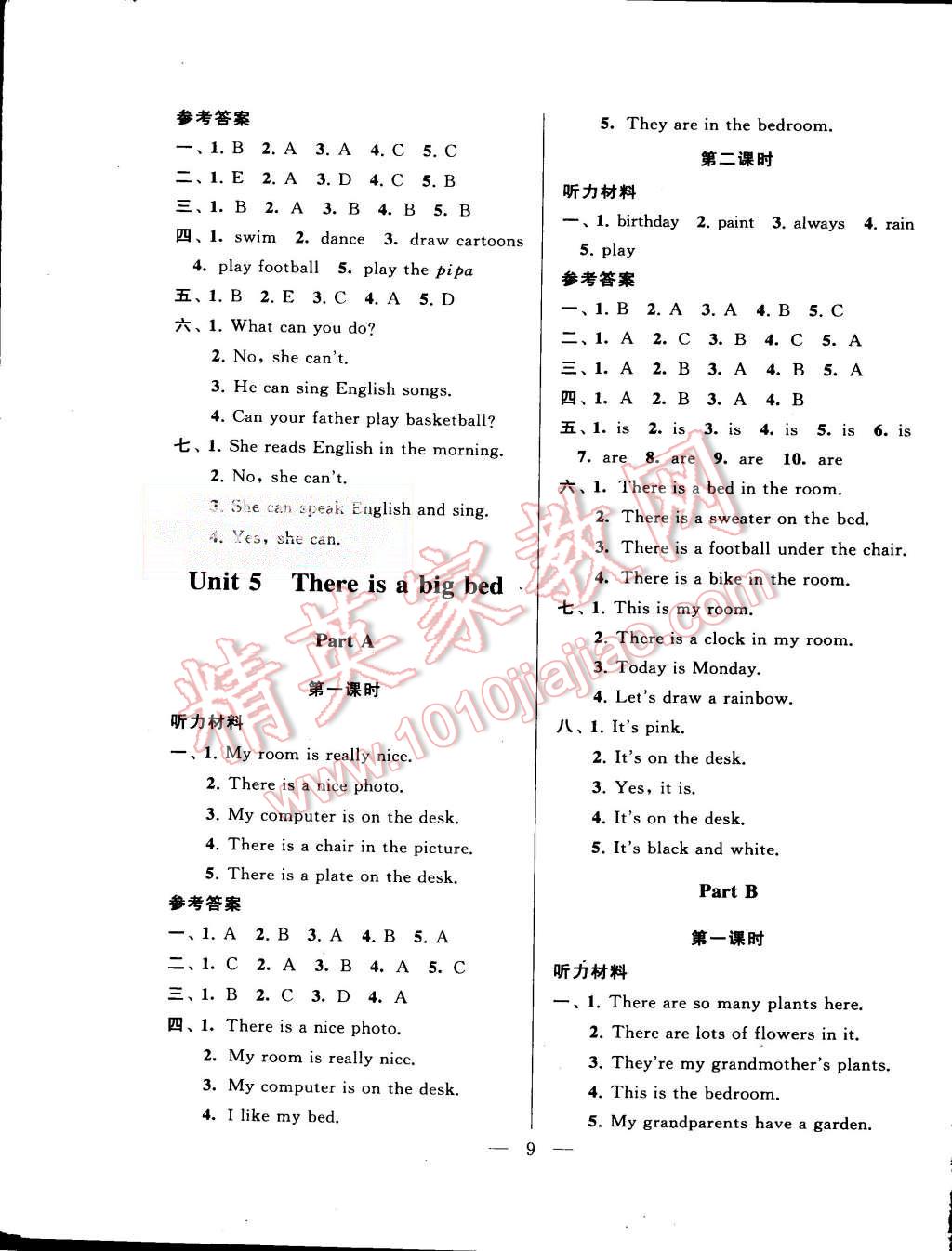 2015年啟東黃岡作業(yè)本五年級(jí)英語(yǔ)上冊(cè)人教PEP版 第9頁(yè)